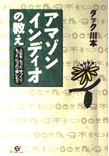 【中古】 メジャー流ビジネス成功鉄則/中央公論新社/タック川本 中古】 メジャー流ビジネス成功鉄則/中央公論新社/タック川本